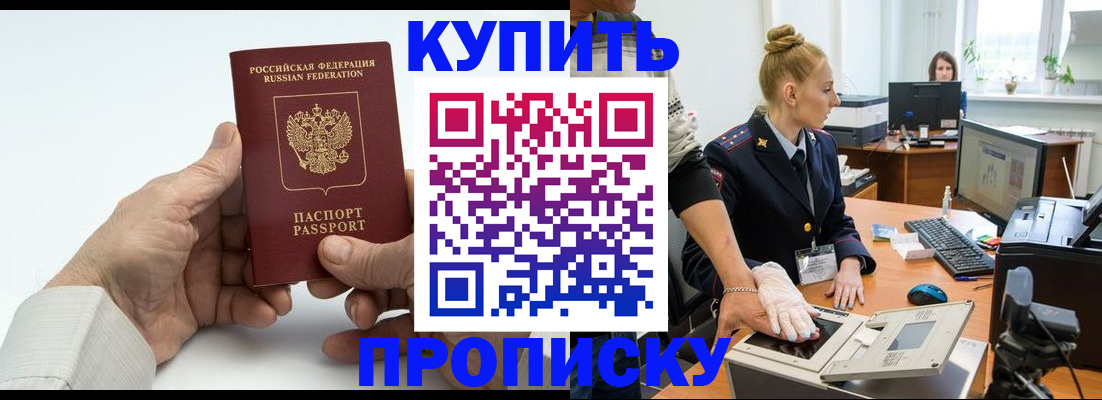 временная регистрация поиск в Калаче-на-Дону
