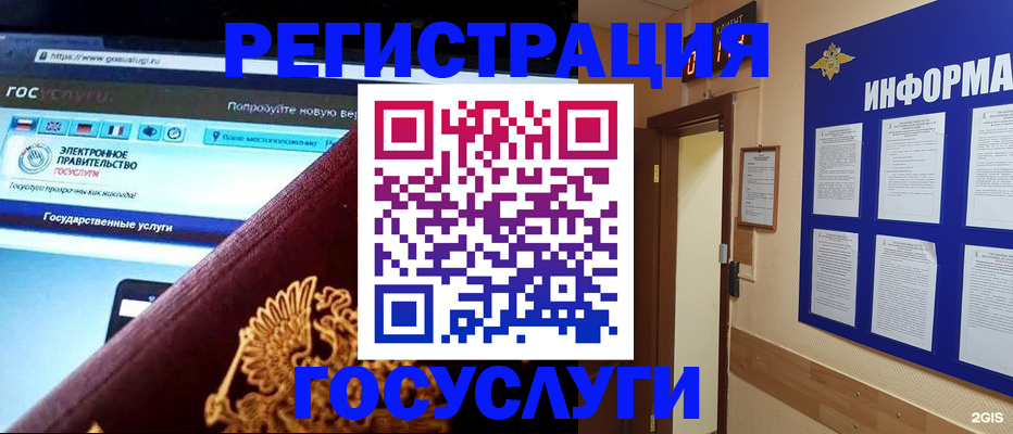 прописка законно в Калаче-на-Дону