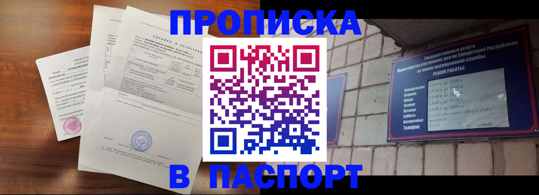 миграционный учет в Калаче-на-Дону