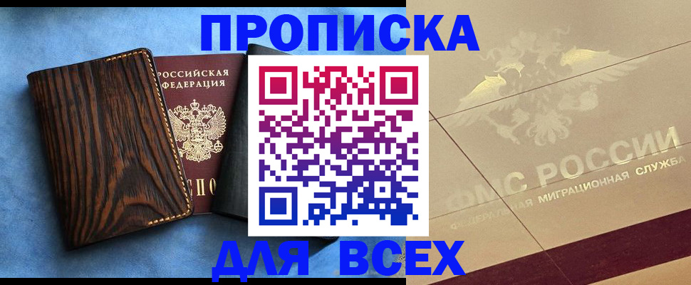 пропишу в квартире в Калаче-на-Дону