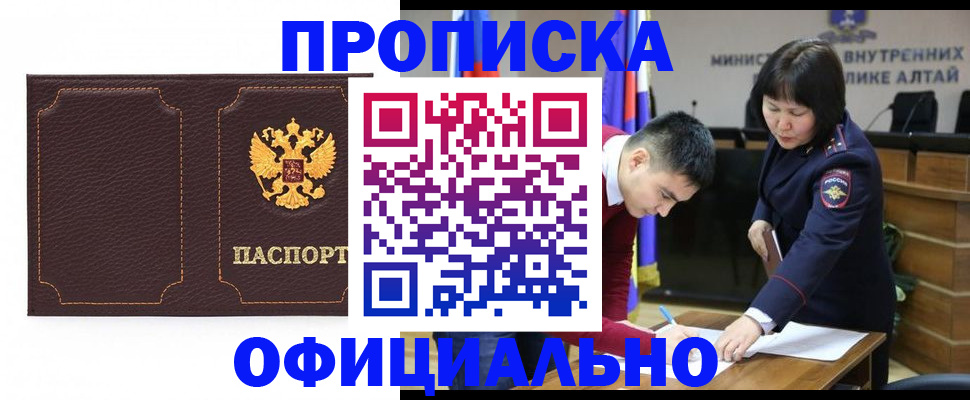 прописка от собственника в Калаче-на-Дону