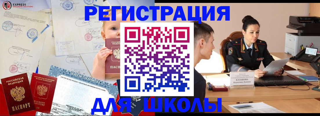 прописка регистрация в Калаче-на-Дону
